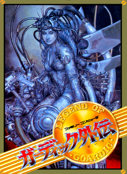 Guardian Legend, The — box-2D (JP)