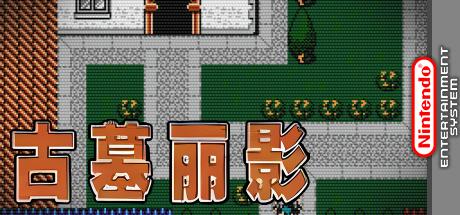 Gumu Li Ying — steamgrid