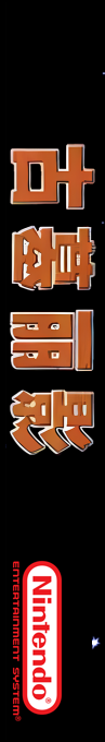 Gumu Li Ying — box-2D-side (SS)