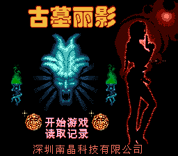 Gumu Li Ying — sstitle (TR)