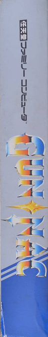 Gun Nac — box-2D-side (JP)
