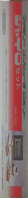 Gyromite — box-2D-side (JP)