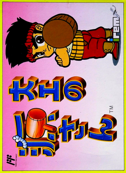 Hammerin' Harry — box-2D (JP)