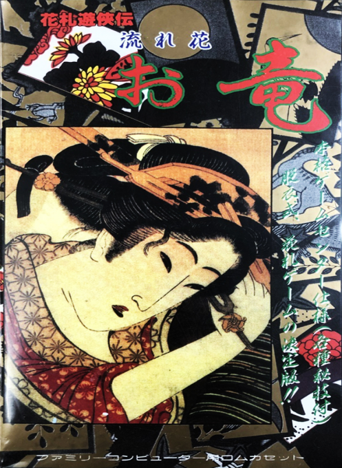 Hanafuda Yuukyou Den - Nagarebana Oryuu box art