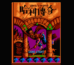 Harry's Legend - Hali Chuanqi — sstitle (CN)