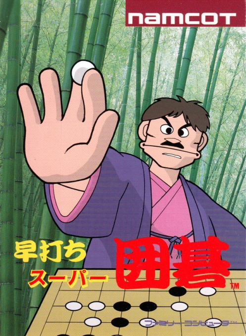 Hayauchi Super Igo box art