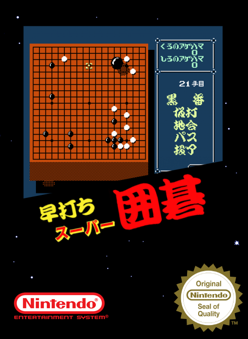 Hayauchi Super Igo — box-2D (SS)