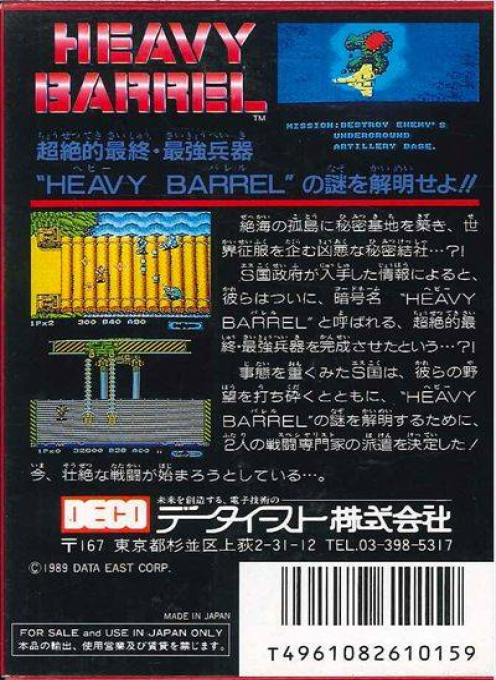 Heavy Barrel — box-2D-back (JP)