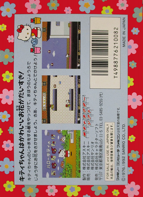 Hello Kitty No Ohanabatake — box-2D-back (JP)