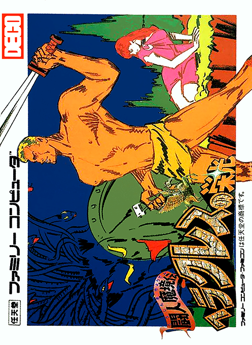 Heracles No Eikou - Toujin Makyouden box art