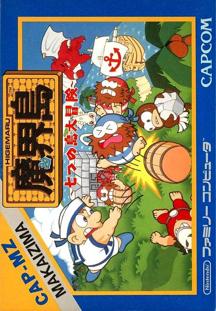 Makai Island — box-2D (JP)