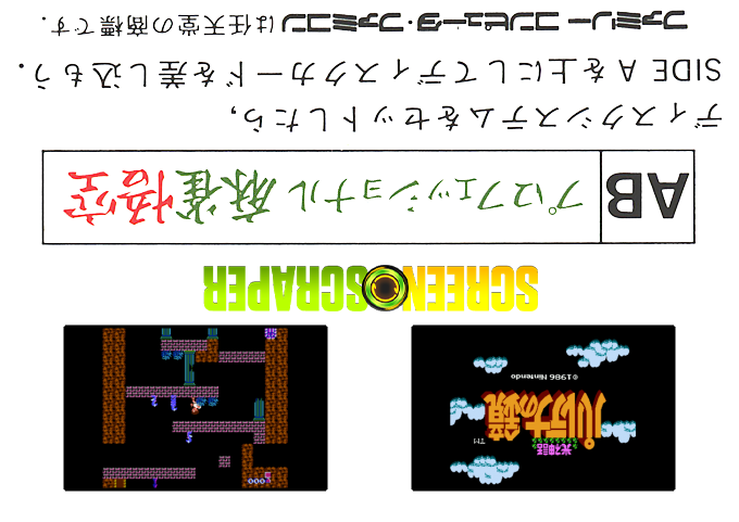 Hikari Shinwa - Palutena no Kagami — box-2D-back (SS)