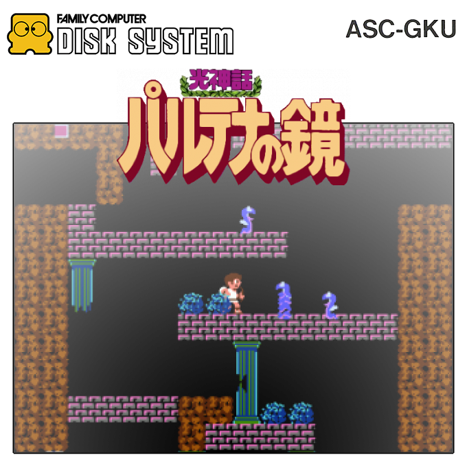 Hikari Shinwa - Palutena no Kagami — box-2D (SS)