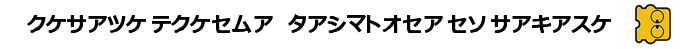 Hikari Shinwa - Palutena no Kagami — box-2D-side (SS)