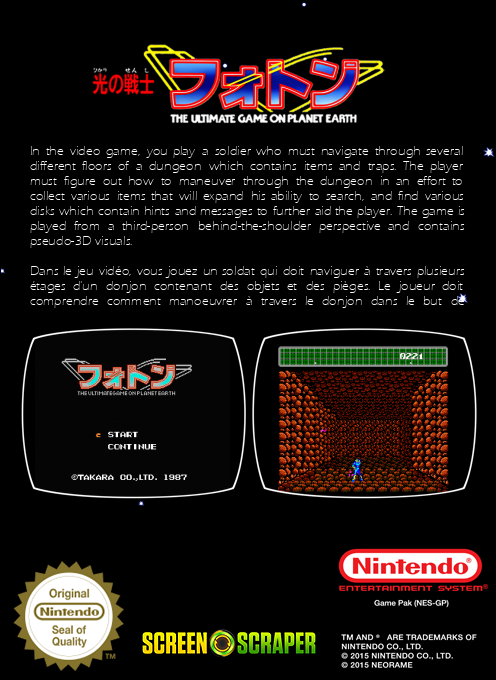 Hikari no Senshi Photon - The Ultimate Game on Planet Earth — box-2D-back (SS)