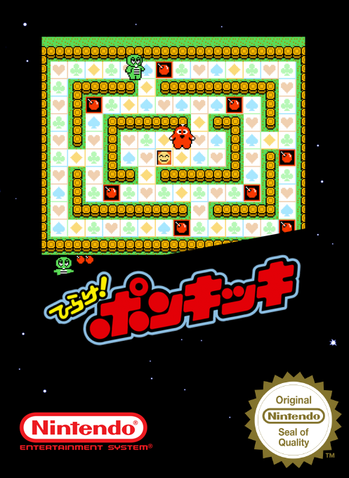 Hirake! Ponkikki — box-2D (SS)