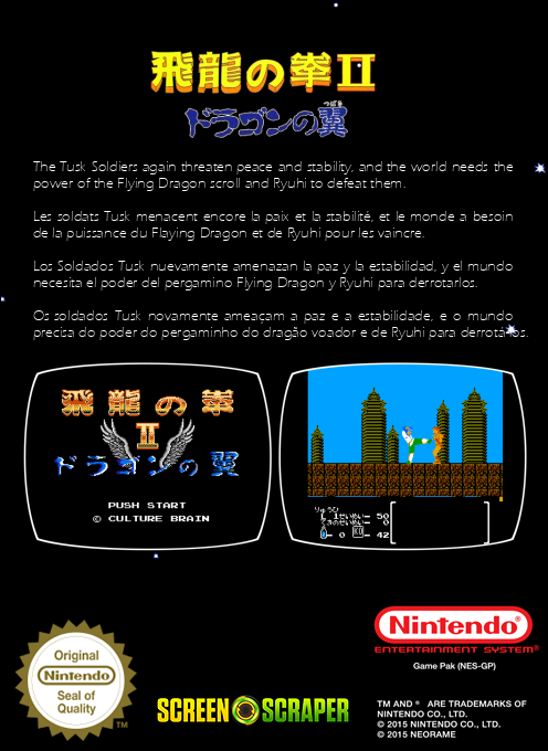 Hiryuu No Ken 2 - Dragon No Tsubasa — box-2D-back (SS)
