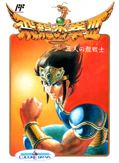 Hiryu No Ken 3 - 5 Nin No Ryuu Senshi box art