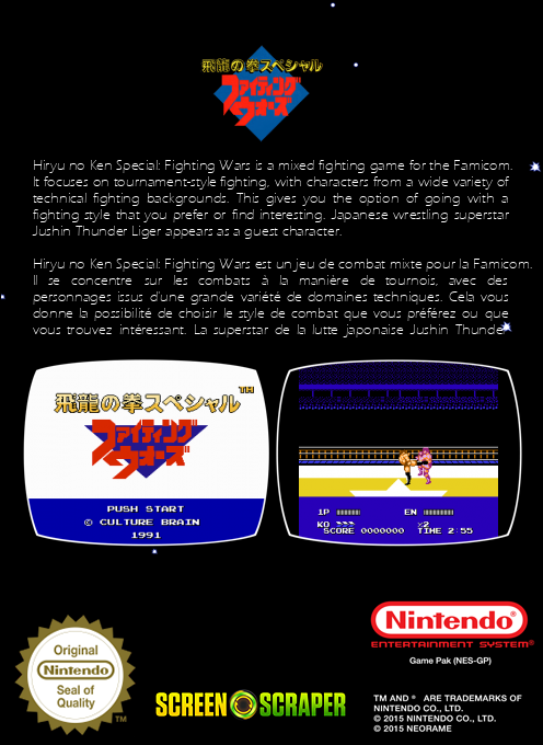 Hiryuu No Ken Special - Fighting Wars — box-2D-back (SS)