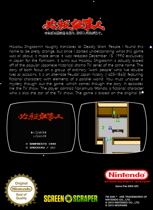 Hissatsu Shigoto Nin — box-2D-back (SS)