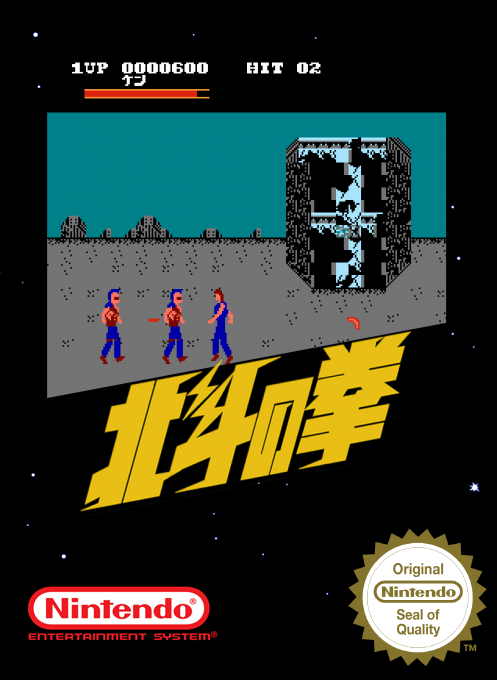 Hokuto No Ken — box-2D (SS)