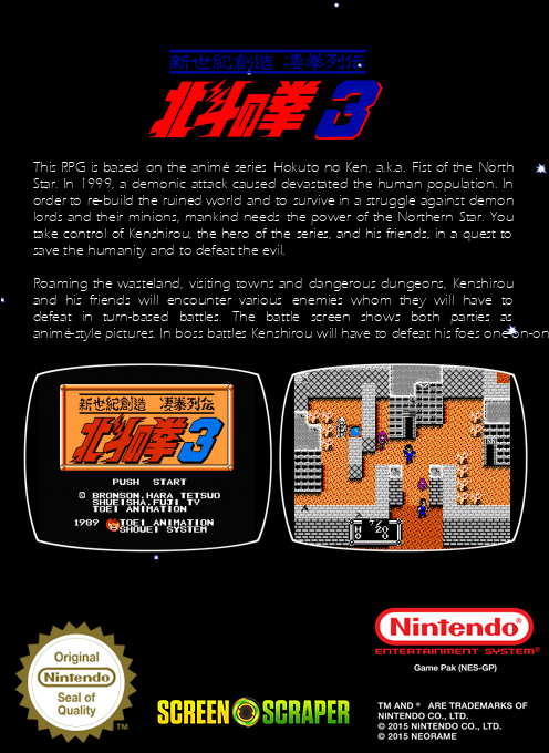 Hokuto No Ken 3 - Shinseiki Souzou Seiken Retsuden — box-2D-back (SS)