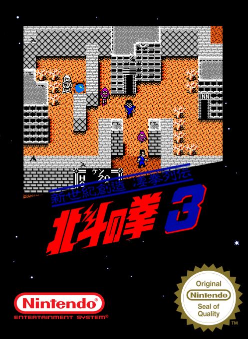 Hokuto No Ken 3 - Shinseiki Souzou Seiken Retsuden — box-2D (SS)