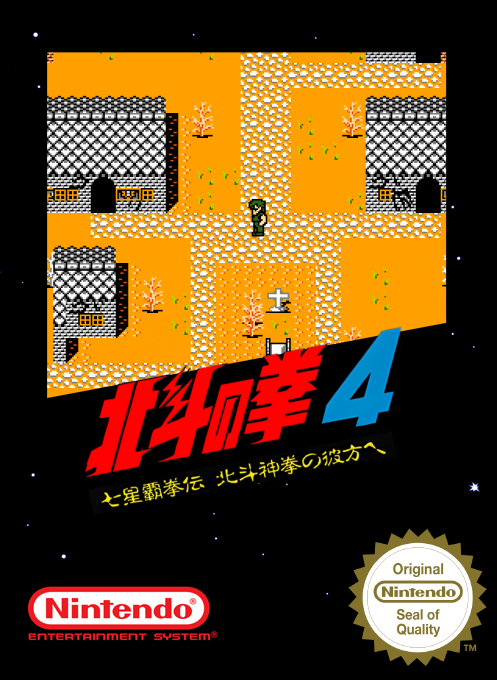 Hokuto No Ken 4 - Shichisei Haken Den - Hokuto Shinken No Kanata E — box-2D (SS)