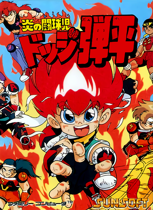 Honoo No Toukyuuji - Dodge Danpei box art