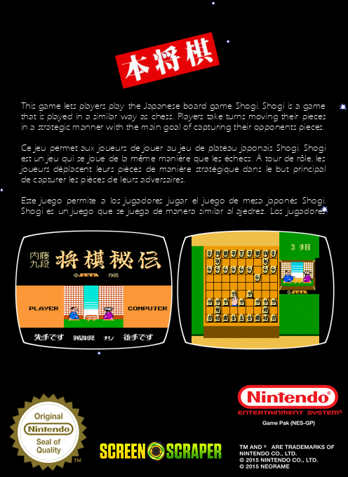 Hon Shogi - Naitou Kudan Shogi Hiden — box-2D-back (SS)