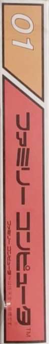 Hon Shogi - Naitou Kudan Shogi Hiden — box-2D-side (JP)