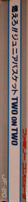 Hoops — box-2D-side (JP)