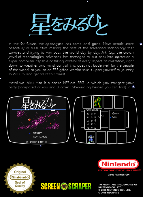Hoshi Wo Miru Hito — box-2D-back (SS)