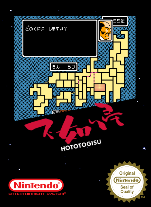 Hototogisu — box-2D (SS)