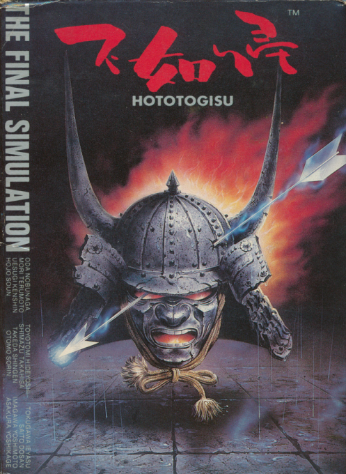 Hototogisu box art