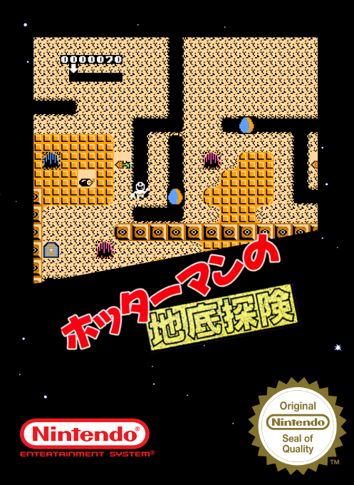 Hottaman No Chitei Tanken — box-2D (SS)