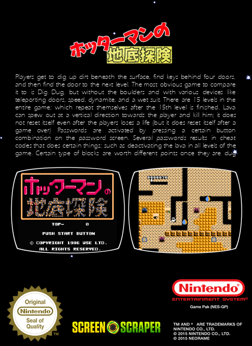 Hottaman No Chitei Tanken — box-2D-back (SS)