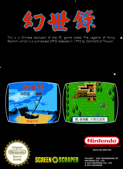 Huan Shi Lu — box-2D-back (SS)