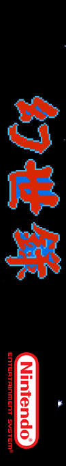 Huan Shi Lu — box-2D-side (SS)