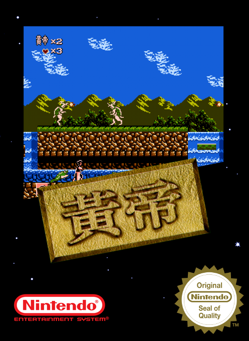 Huang Di — box-2D (SS)