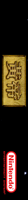 Huang Di — box-2D-side (SS)