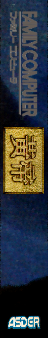Huang Di — box-2D-side (JP)