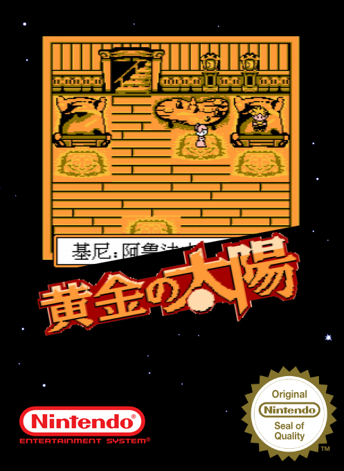 Huang Jin Tai Yang box art