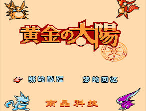 Huangjin Taiyang — sstitle (WOR)