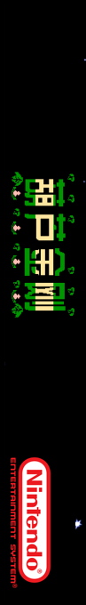 Hulu Jingang — box-2D-side (SS)