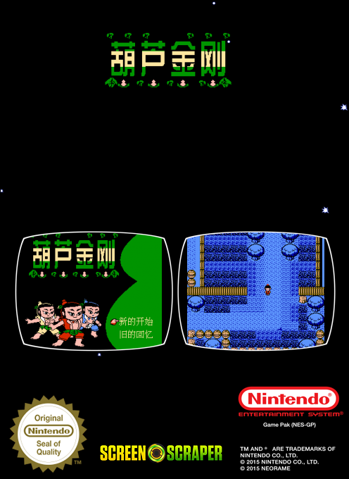 Hulu Jingang — box-2D-back (SS)