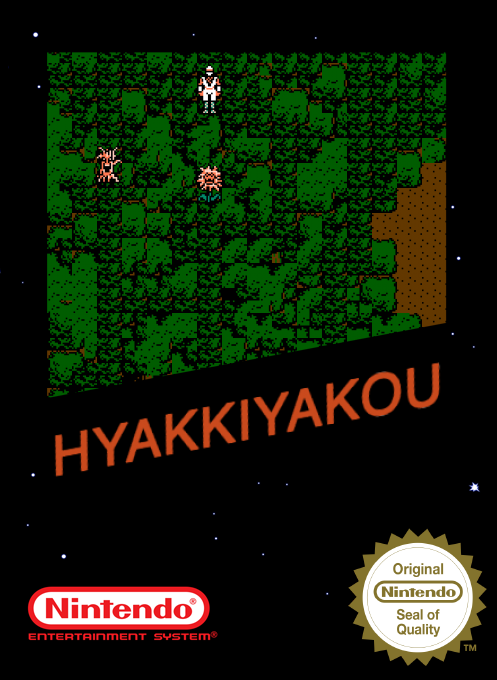 Hyakki Yagyou — box-2D (SS)