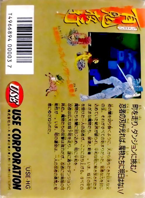Hyakki Yagyou — box-2D-back (JP)