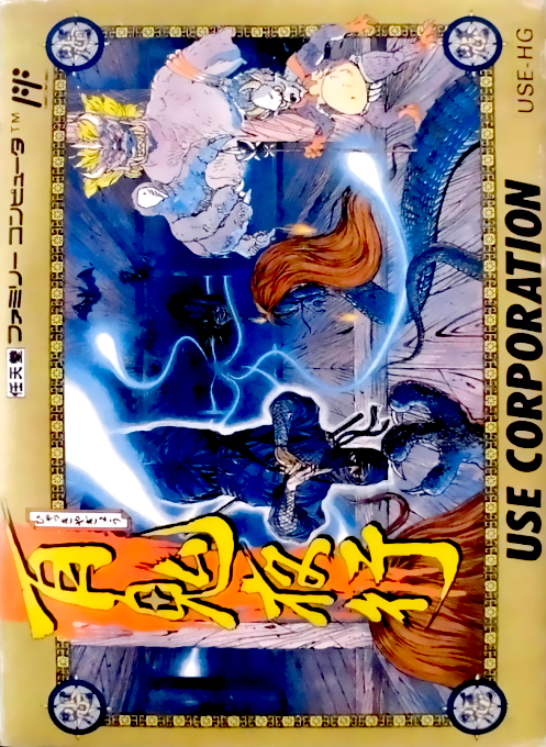 Hyakki Yagyou box art