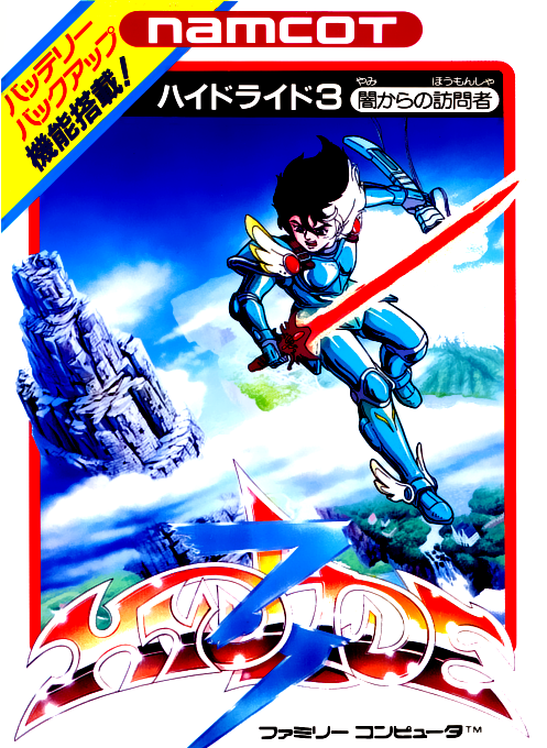 Hydlide 3 - Yami Kara No Houmonsha box art